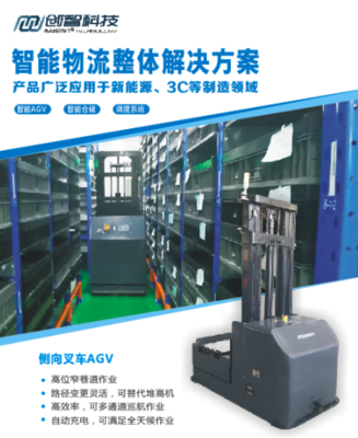 制造業(yè)工廠新寵兒?珠海創(chuàng)智智能物流AGV小車正當紅!