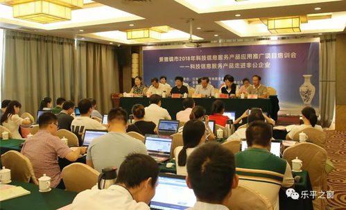 科技信息服務(wù)走進(jìn)樂平，為全市專利技術(shù)工作者集中充電