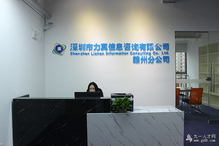 力真信息咨詢 誠邀英才，共筑斗志團(tuán)隊(duì)，共贏科技未來