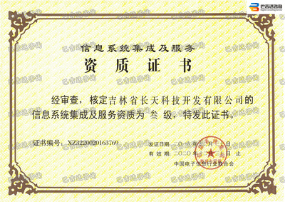 長春巴吉達(dá)咨詢 科技信息咨詢服務(wù)，驅(qū)動企業(yè)創(chuàng)新與發(fā)展的智慧引擎