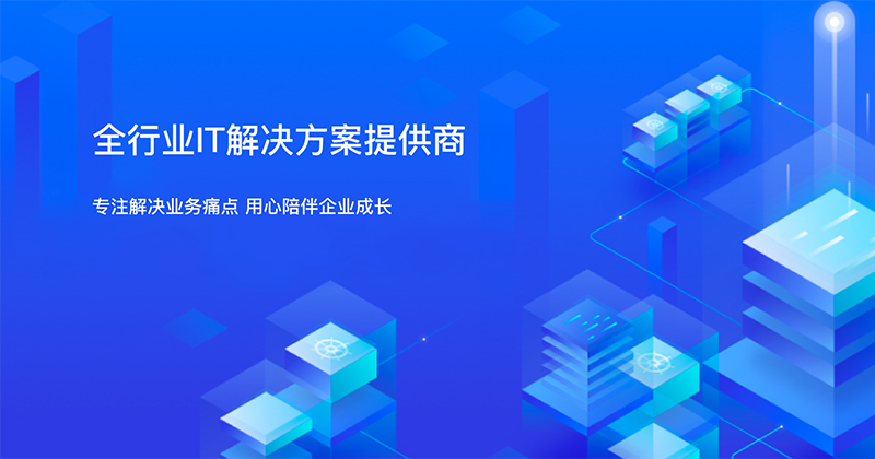網(wǎng)站定制開發(fā)、二次開發(fā)與模板建站 企業(yè)數(shù)字化轉(zhuǎn)型的三駕馬車