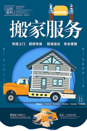 讓喬遷更輕松｜一站式搬家服務，品質從細節開始