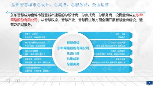 互聯(lián)網(wǎng)云上城市大數(shù)據(jù)建設(shè)與運(yùn)營(yíng)綜合解決方案